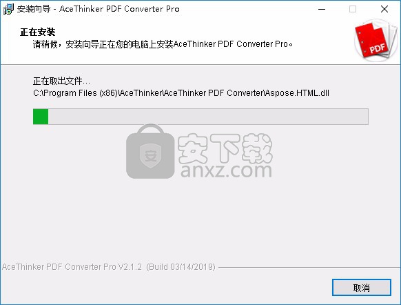 AceThinker PDF Converter(PDF转换器)