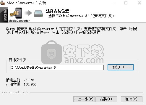 ArcSoft Media Converter 8中文