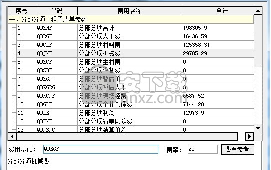 金润电子招投标系统