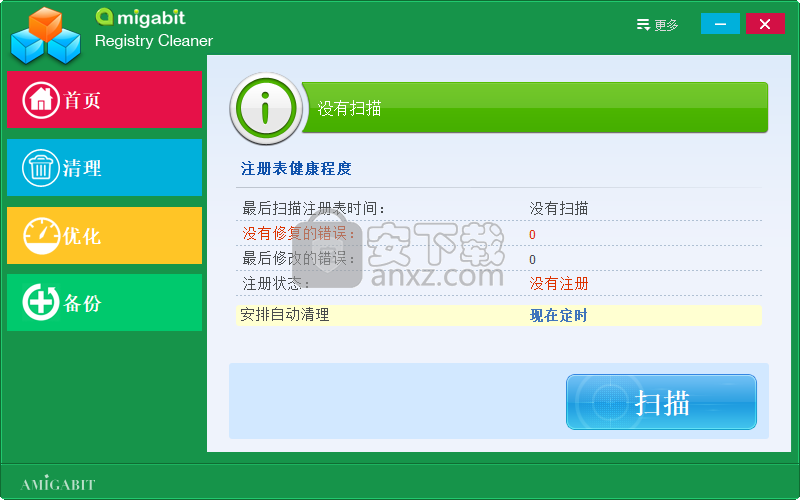 Amigabit Registry Cleaner(注册表清理工具)