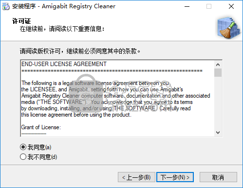 Amigabit Registry Cleaner(注册表清理工具)