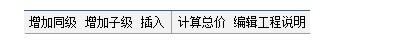 金润电子招投标系统