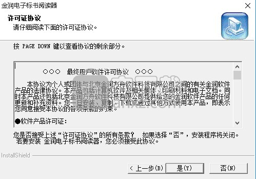金润电子招投标系统