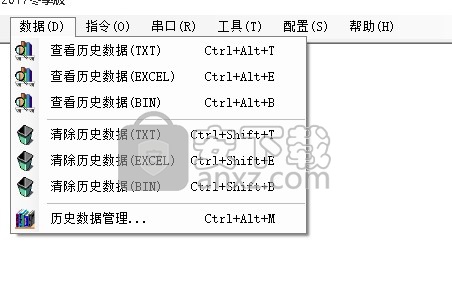 深蓝串口调试工具