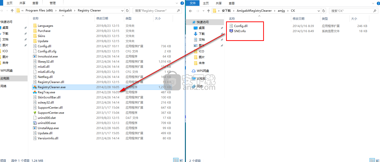 Amigabit Registry Cleaner(注册表清理工具)