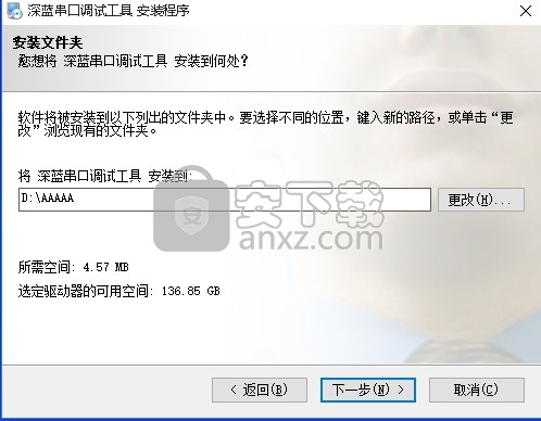 深蓝串口调试工具