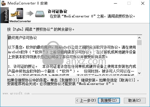 ArcSoft Media Converter 8中文