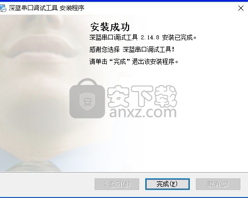 深蓝串口调试工具