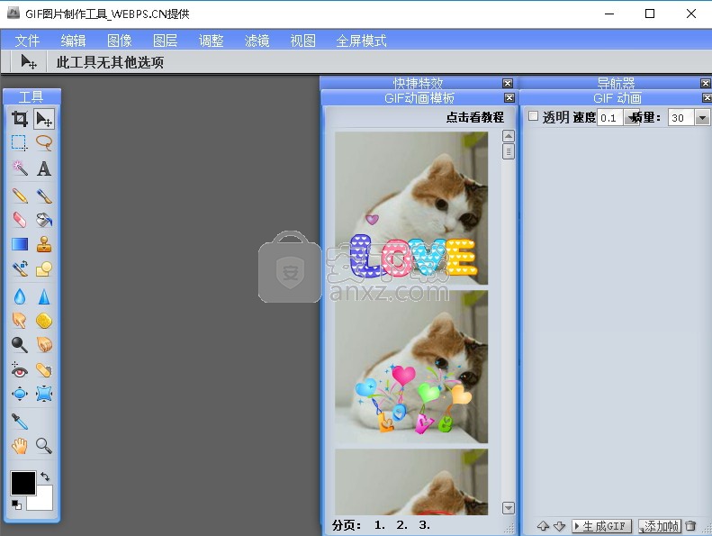GIF图片制作工具绿色免费版
