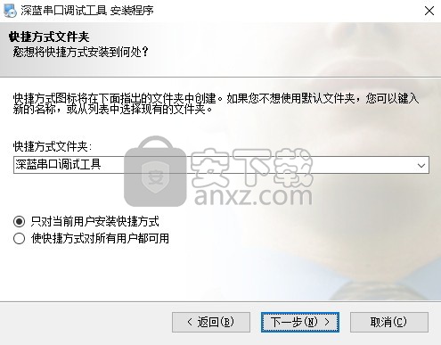 深蓝串口调试工具