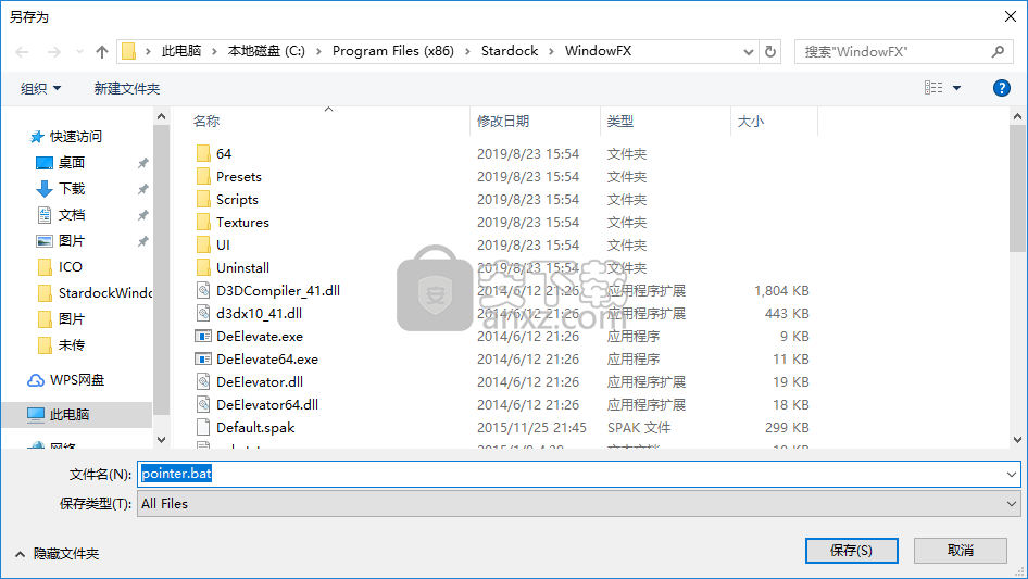 Stardock WindowFX(windows桌面美化工具)