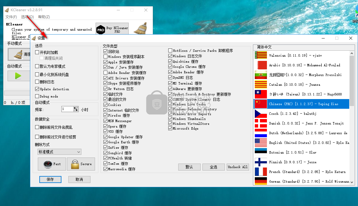 KCleaner(系统清理工具)