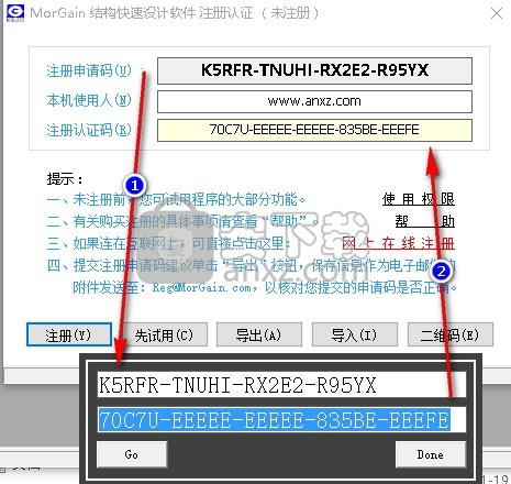 morgain 2019(结构设计软件)