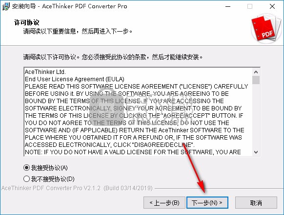 AceThinker PDF Converter(PDF转换器)