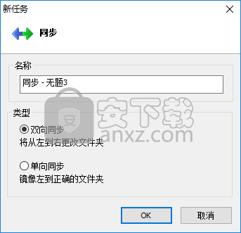 WinDataReflector(文件备份同步)