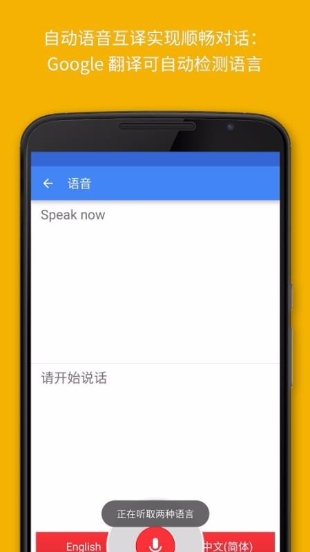 Google 翻译(1)