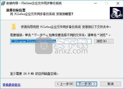 FileGee企业版(FileGee企业文件同步备份系统)