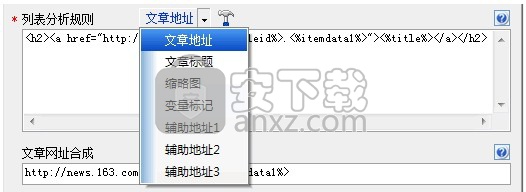 ET采集(EditorTools 3)