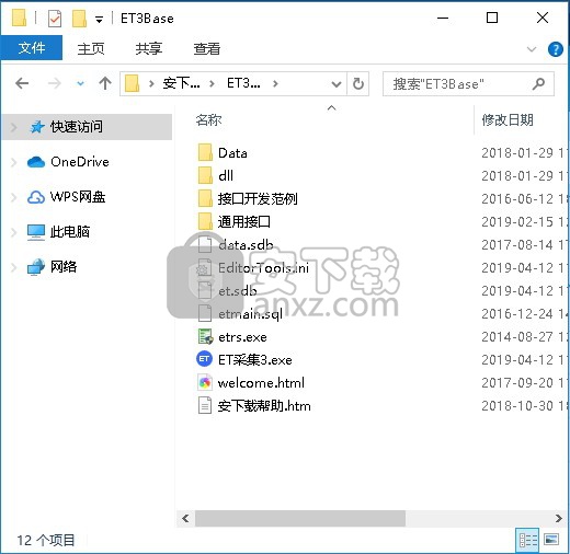 ET采集(EditorTools 3)