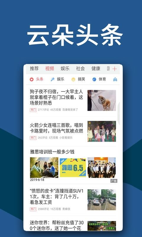 云朵头条