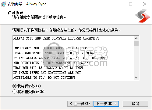 Allway Sync(文件同步工具)