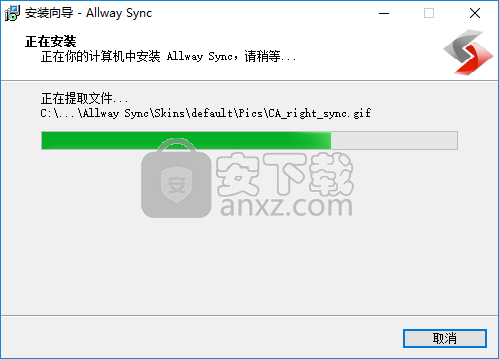 Allway Sync(文件同步工具)