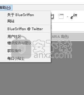 BlueGriffon(网页编辑器)