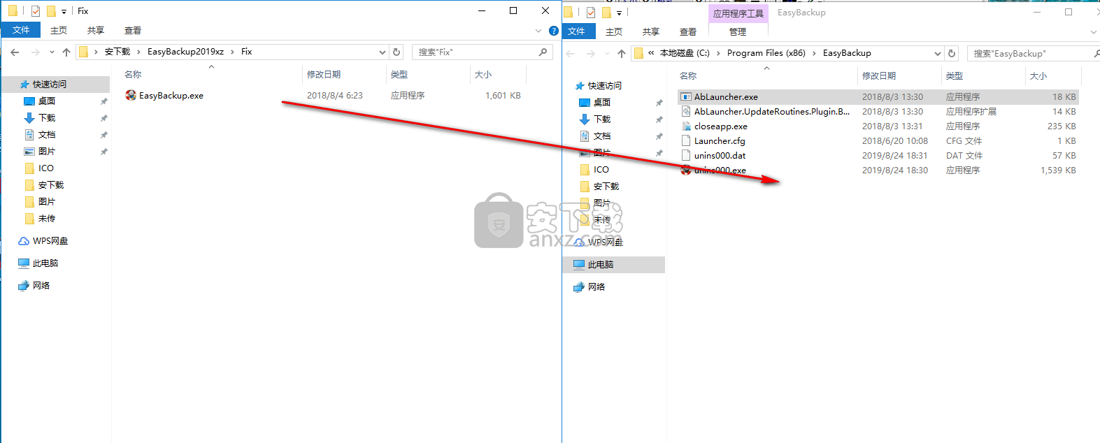 EasyBackup 2019(数据备份软件)