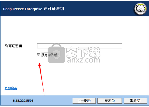 冰点还原精灵企业版(Deep Freeze Enterprise)