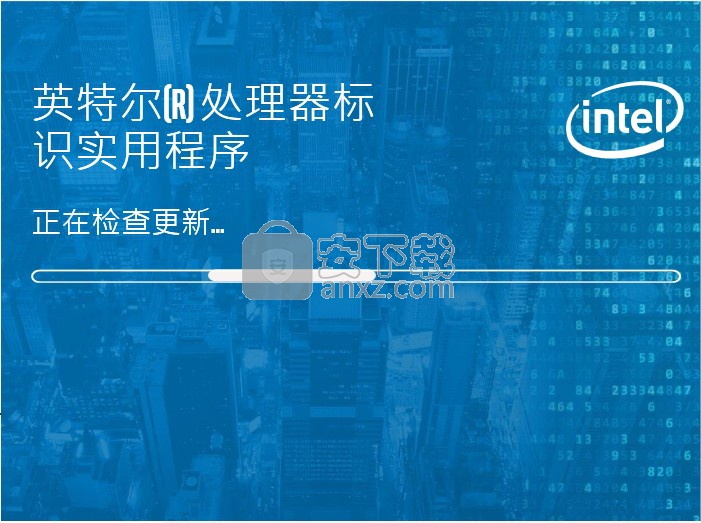 Intel Processor Identification Utility(英特尔处理器标识实用程序)