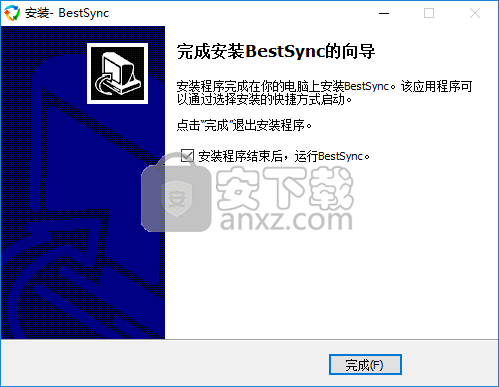 BestSync 2019(文件同步工具)