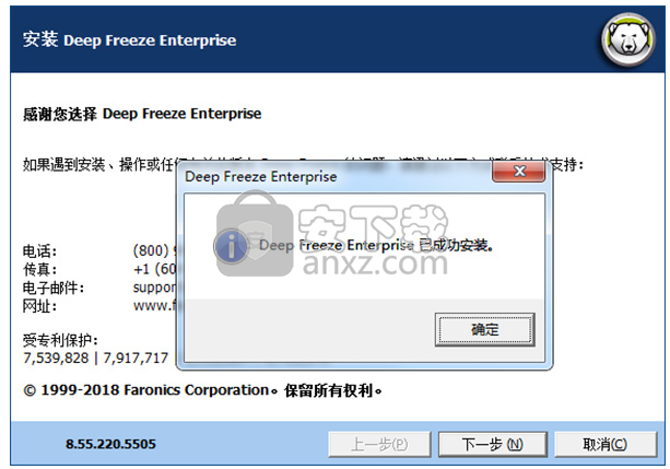 冰点还原精灵企业版(Deep Freeze Enterprise)