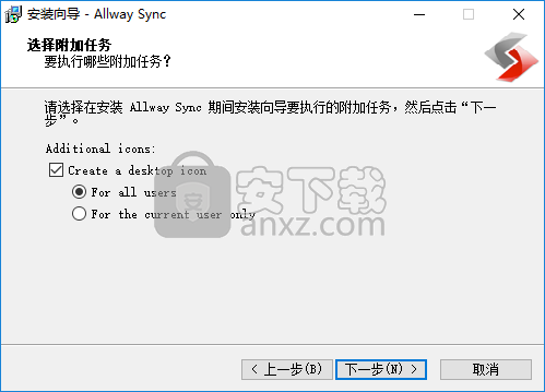 Allway Sync(文件同步工具)