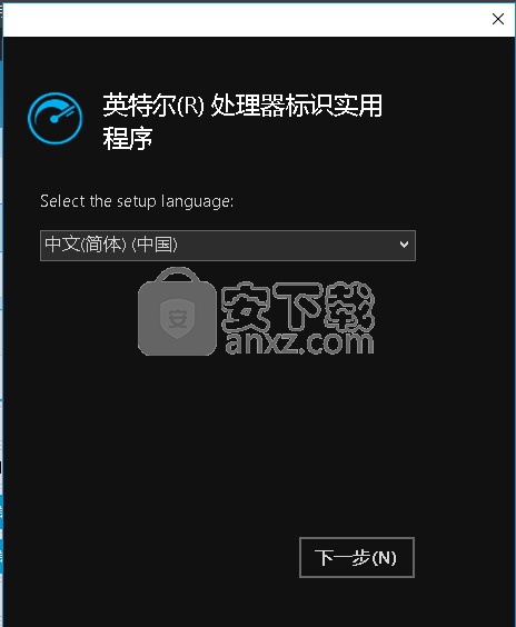 Intel Processor Identification Utility(英特尔处理器标识实用程序)