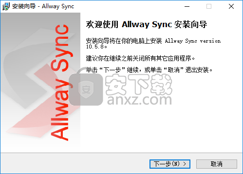 Allway Sync(文件同步工具)