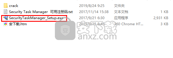 Security Task Manager(安全任务管理器)