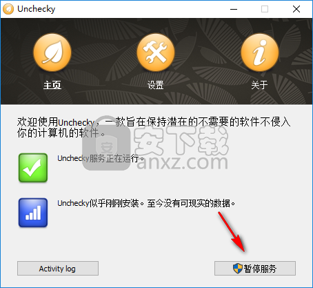 Unchecky(捆绑软件拦截工具)