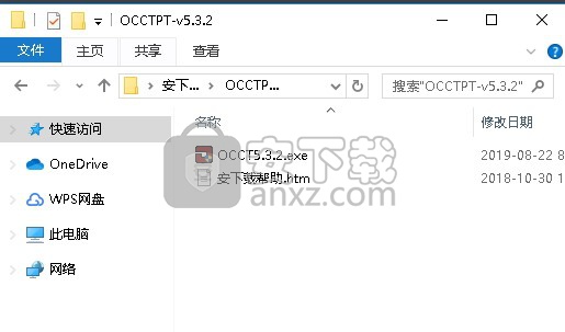 OCCT(电源检测软件)