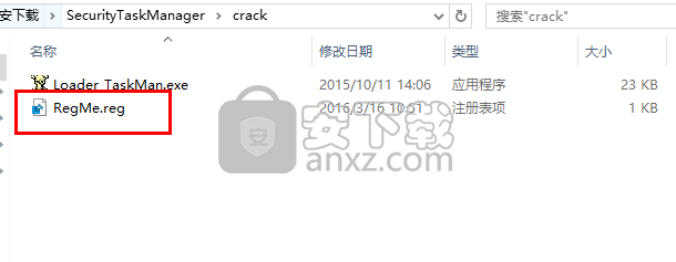 Security Task Manager(安全任务管理器)