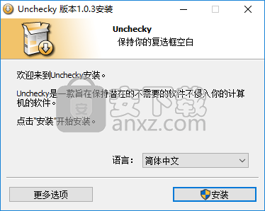Unchecky(捆绑软件拦截工具)