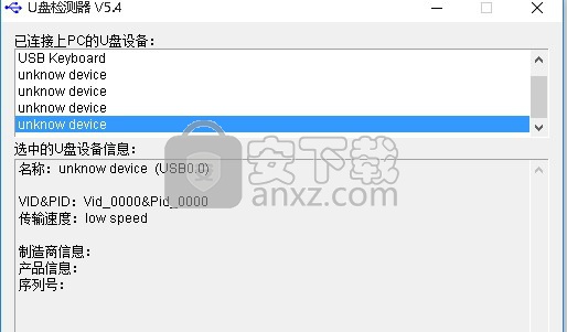 checkudisk u盘检测器