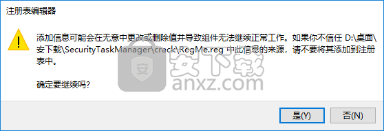 Security Task Manager(安全任务管理器)