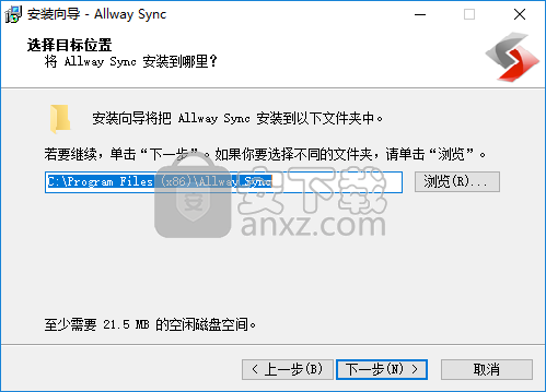 Allway Sync(文件同步工具)