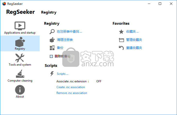 RegSeeker(注册表管理工具)