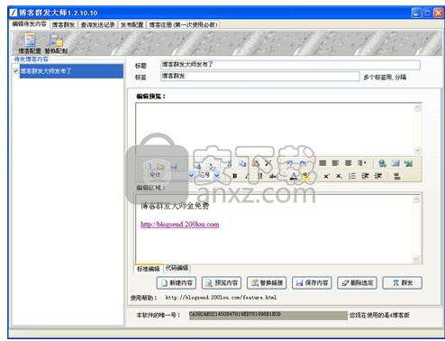 石青建站养站大师