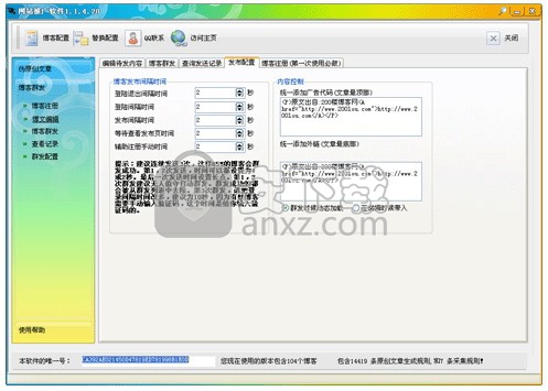 石青建站养站大师