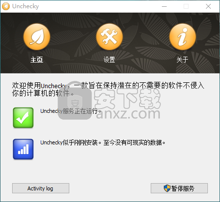 Unchecky(捆绑软件拦截工具)