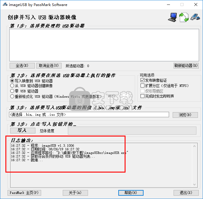 PassMark ImageUSB(U盘镜像写入工具)