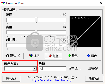 Gamma Panel(显示器亮度颜色调节工具)