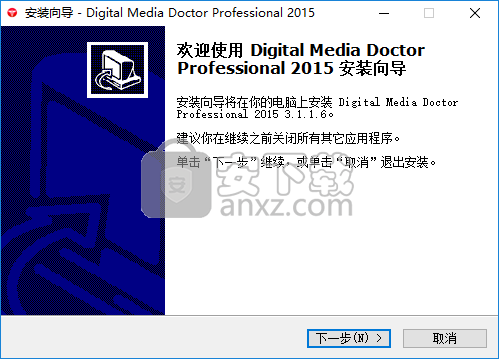 Digital Media Doctor(内存卡检测修复)